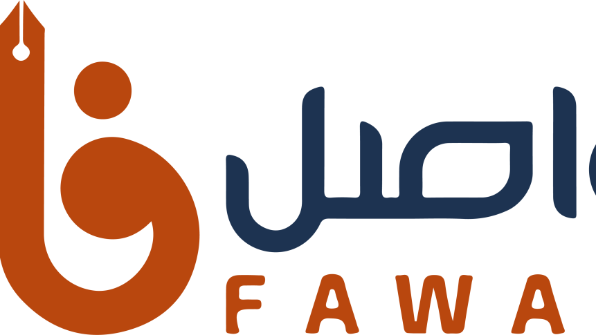 fawasel logo1 _